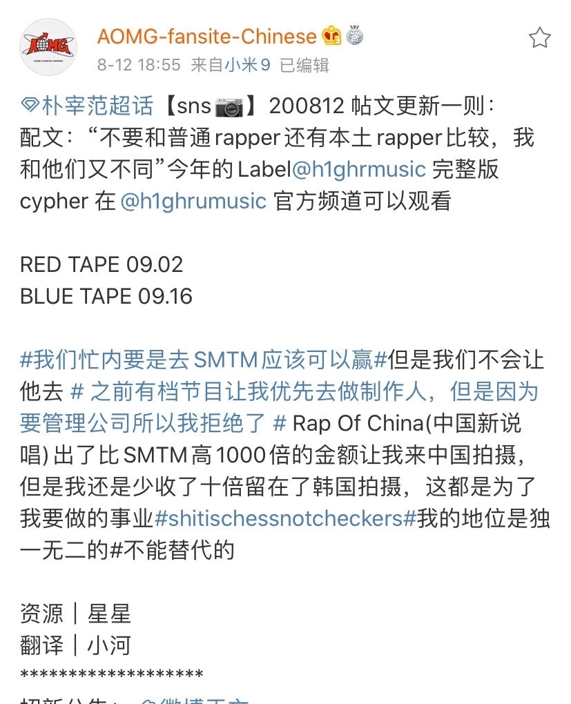 导师|改版《新说唱》又曝导师,朴宰范蔡徐坤都在其中,比暴扣哥还离谱