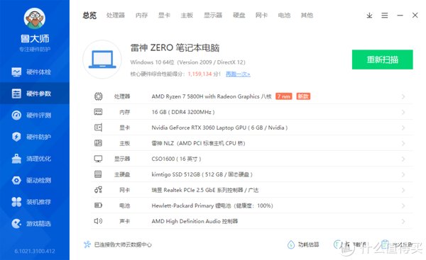 l年轻人的第一台游戏本！都是堆料，我为什么选雷神 ZERO