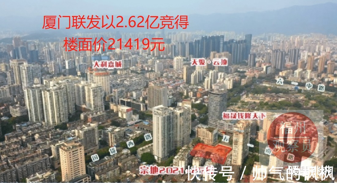 城区|福州四城区首轮集中卖地圆满结束!19宗地块价值超100亿!