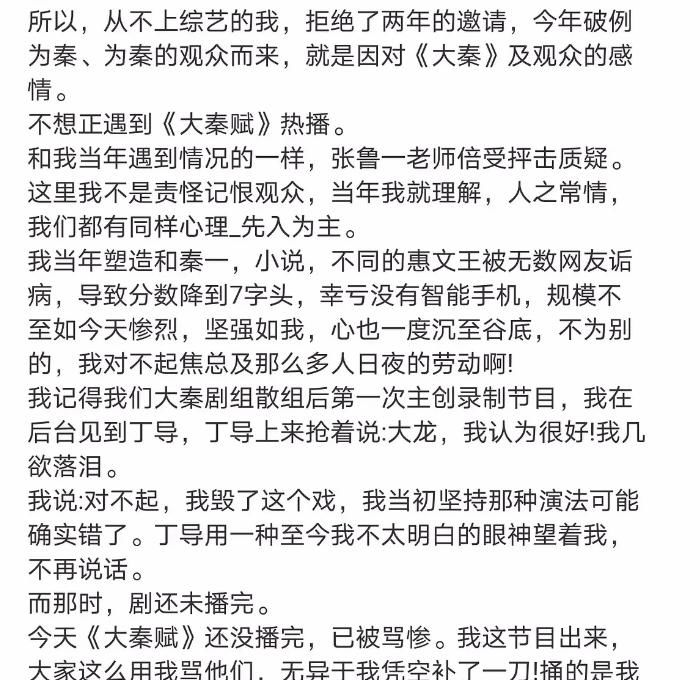  一封信|富大龙致大秦朋友的书，像一封信，真诚有涵养！