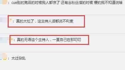 王一博品牌直播尬出天际,主持人占C位全程抢戏,一博尬到跑着下台