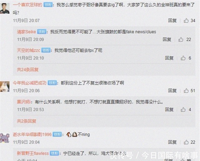 并称|与Uzi双排时,rookie似乎收到消息突然示好,并称不是代表他自己