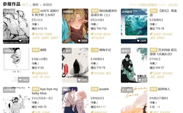 gl|正经人谁去漫展看Coser啊？都是去看野生横幅的