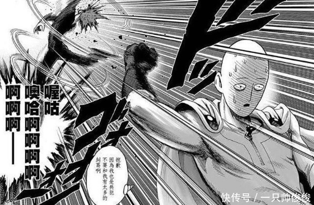 埼玉|一拳超人:琦玉究竟有多强?在他面前竟然毫无还手之力,被狂虐,虐到怀疑人生