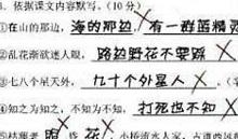 小学0分试卷，脑洞大开，谁还敢说中国式教育不行，全是人才