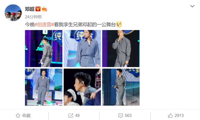 邓超做宣传,喊话粉丝看“孪生兄弟邓起”的舞台,网友:有被帅到