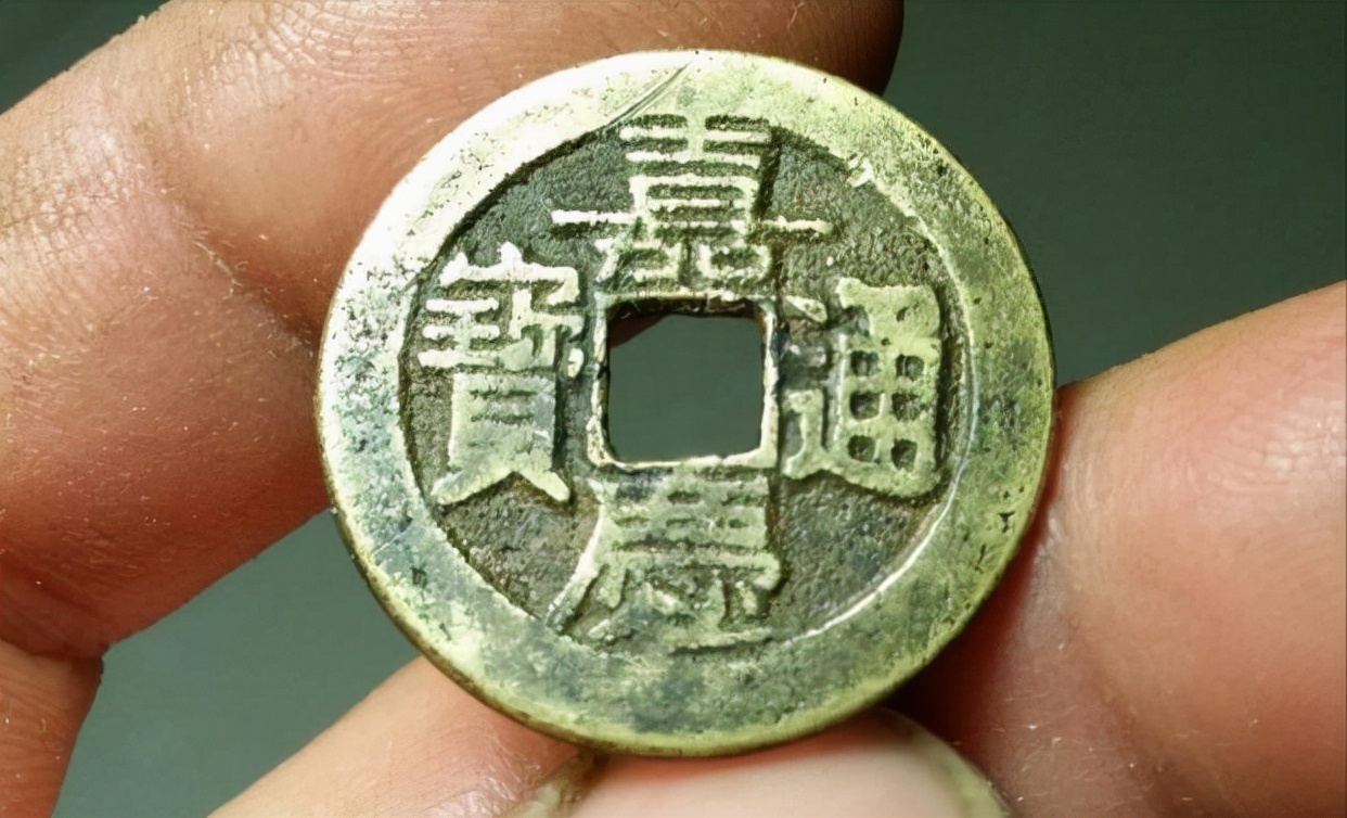 名誉品@嘉庆通宝不值钱,这枚价值可以达到上万元