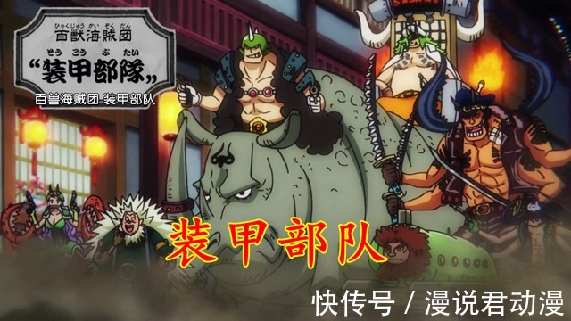 大和|海贼王1006集:烬下达抹杀命令,笹木发动袭击,桃之助险象环生