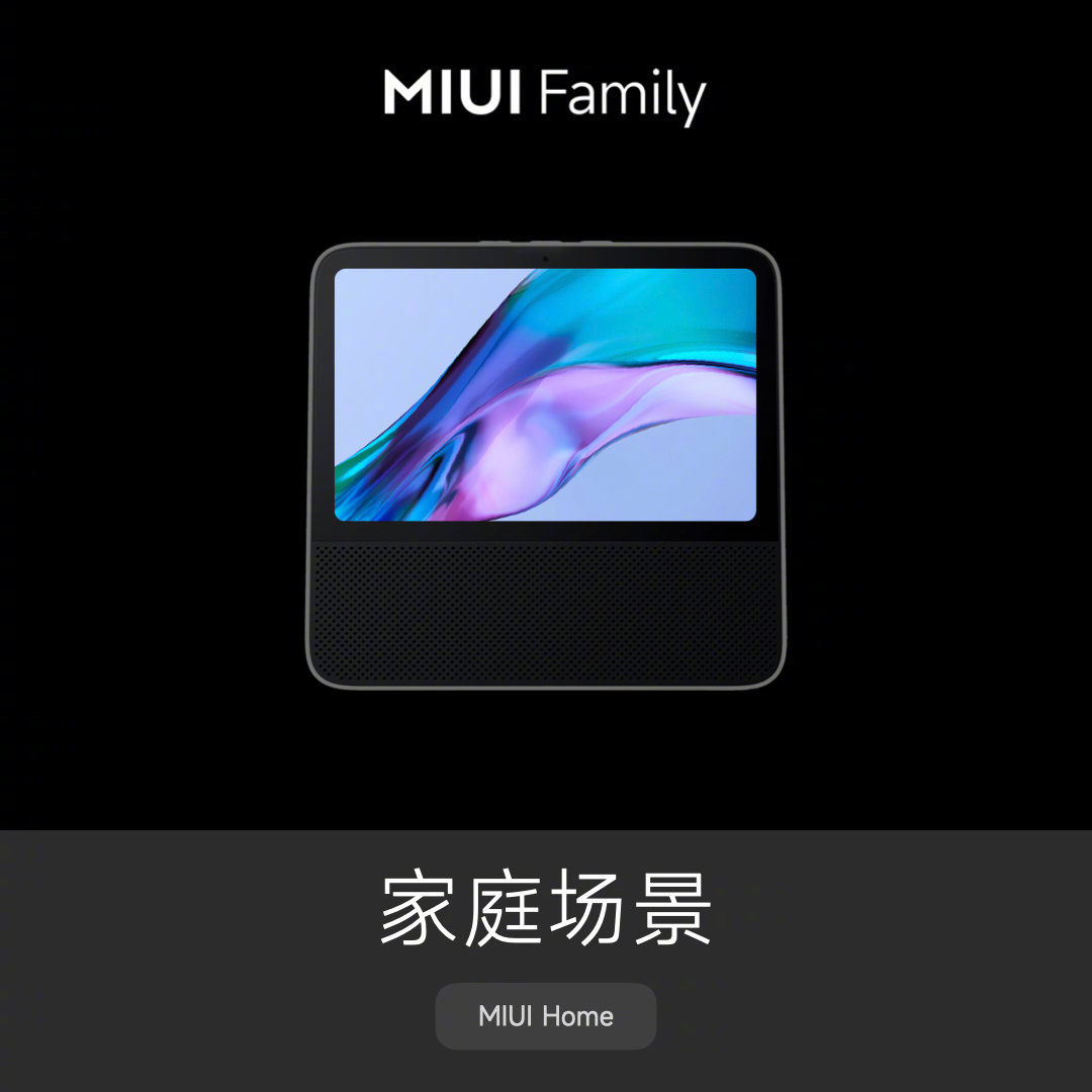 miui tv|MIUI Watch、MIUI Home、MIUI TV、小米妙享正式发布