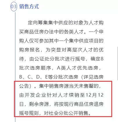 退房|11月退房138套!江核、燕子矶、大校场多家热盘都有!