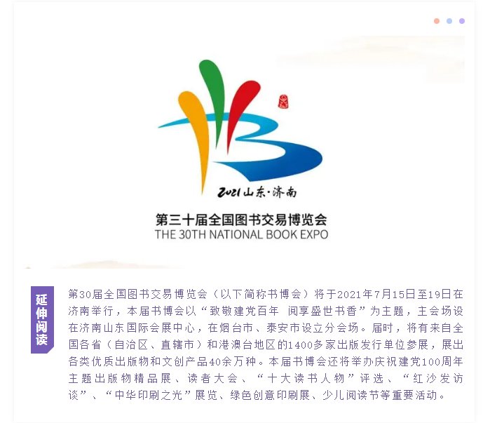 书博会|《焦裕禄》作者何香久来书博会了：还原人民公仆传奇人生