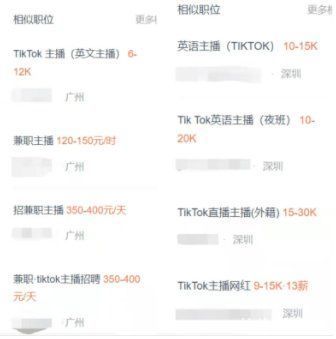 主播|中国女孩在TikTok外语直播带货：门槛高、回报高，压力也大