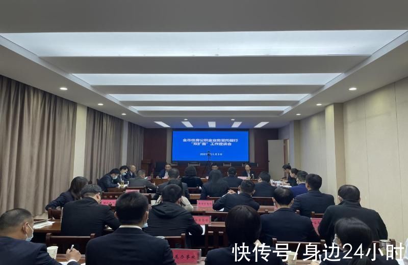 框架协议|黄冈住房公积金中心召开业务受托银行推进住房公积金“双扩面”工作视频座谈会