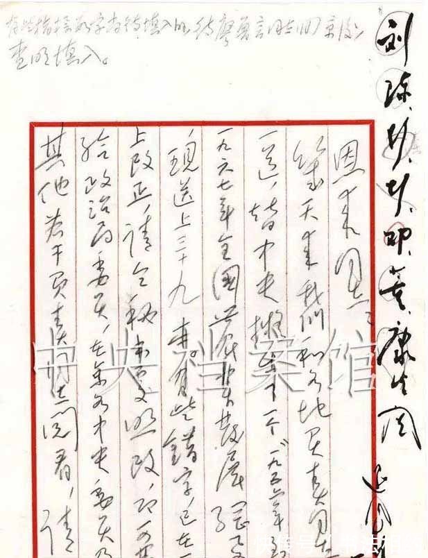 大起大伏&毛主席的硬笔书法以沉静为格调,颠覆了我们的审美,风格突变