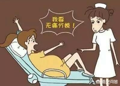 顺产和剖腹产哪个比较疼？