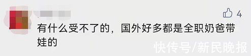 老爸|老爸全职带娃是什么体验？上海爷叔谈亲身经历：“一点没问题，很幸福！”