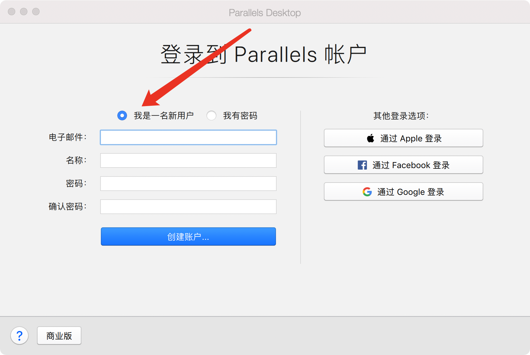 Parallels Desktop 17 for mac(pd虚拟机) v17.0.1破解版 无视过期&无限试用&支持M1芯片