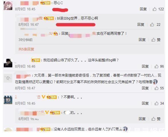 痴情男孩|《大鱼海棠2》变双男主剧,椿湫终成“意难平”,网友:太恶心了