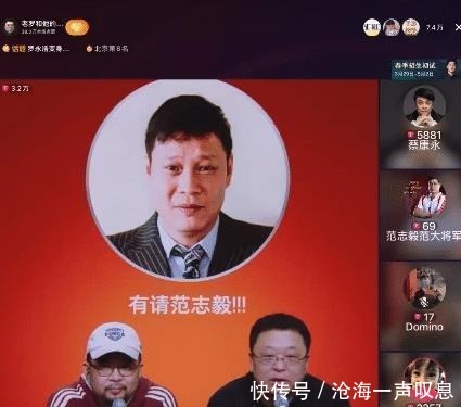 范志毅 范志毅自曝后悔参加《吐槽大会》,被李诞害惨,找罗永浩解围