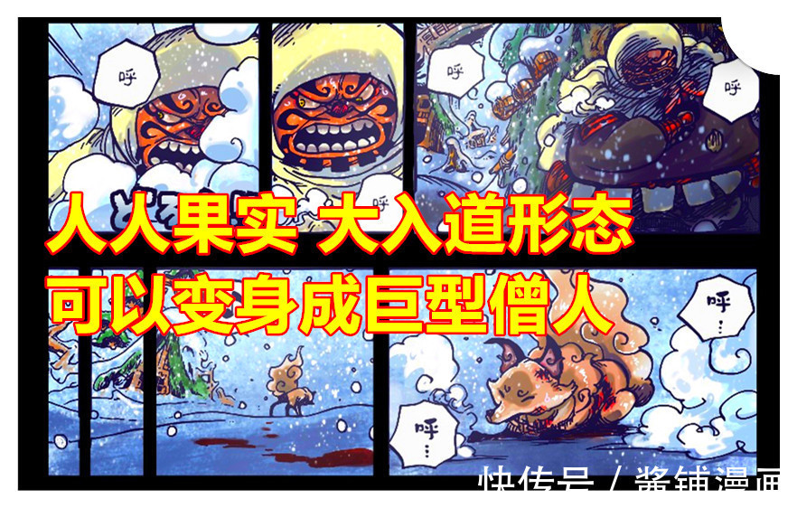 狛狐|《海贼王》新生命卡,尾田又创造新幻兽系果实,传说级的大妖怪形态