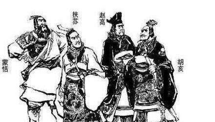 秦始皇|不可一世的赵高,到底是怎么死的?原来是被他所杀