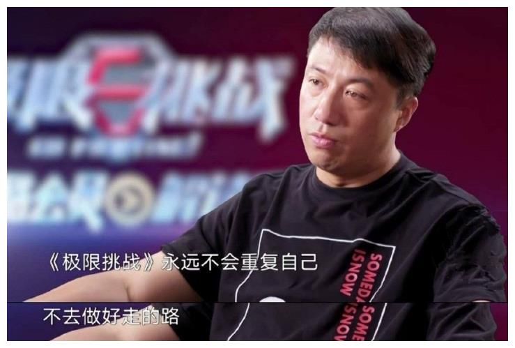 黄磊首次谈《极限挑战》，称“我们曾经一起出生入死”