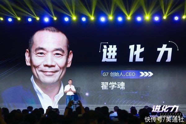2021 G7伙伴大会召开