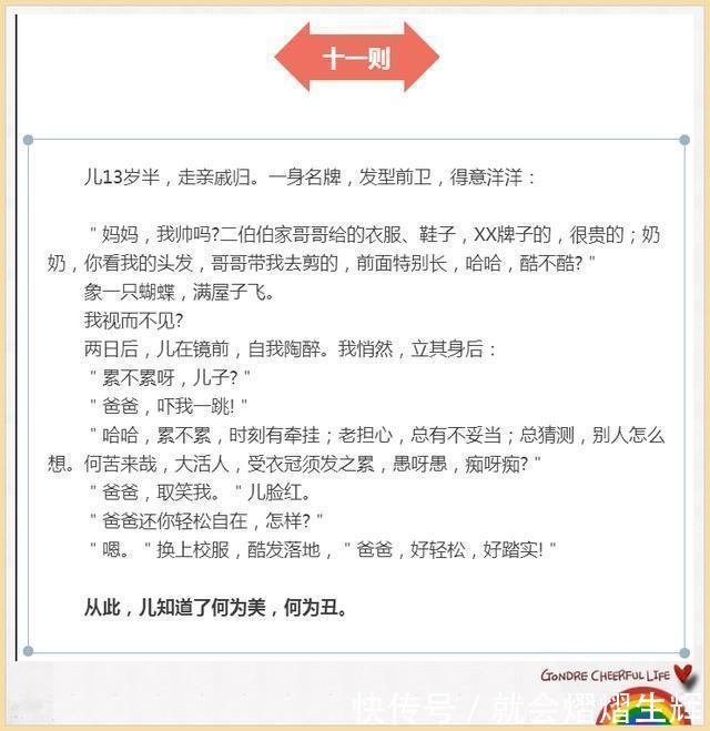 优秀|有这样的爸爸,孩子怎么会不优秀!为了孩子存50年,完全值得!