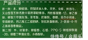 成分表 月销10万+染发剂成分不合规被罚79万,染发剂为何频出质量问题?