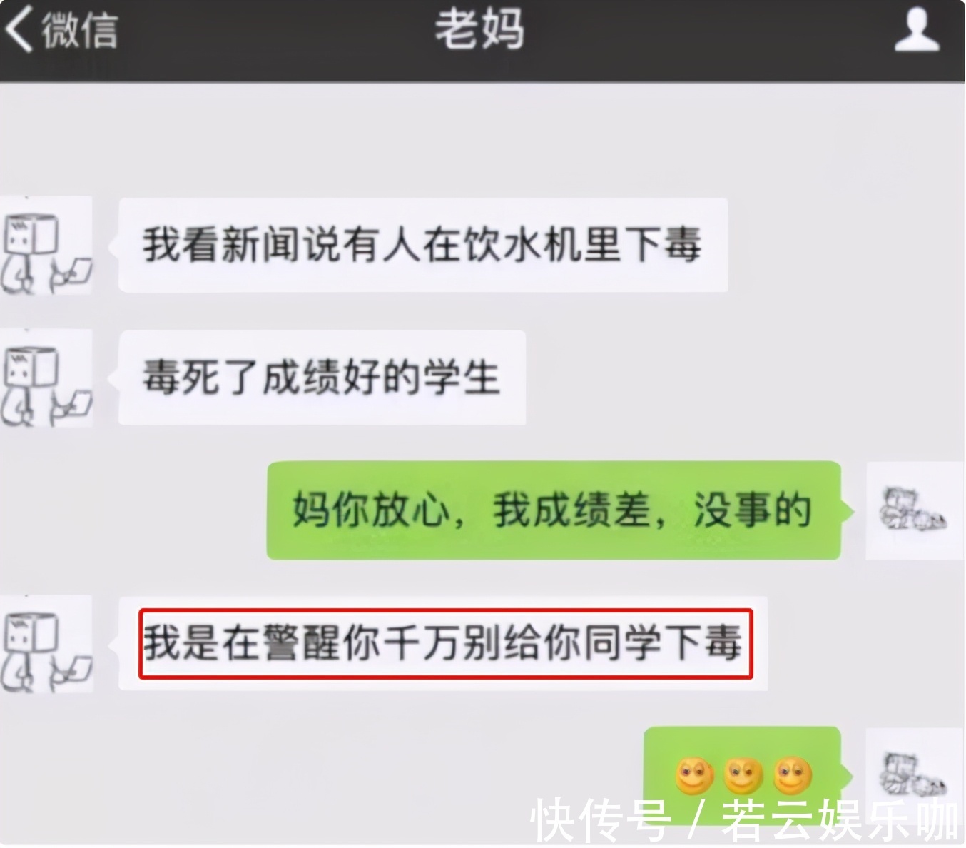 大学生活|大学生晒父母耿直式聊天记录,看完才知道,现在的家长有多“损”