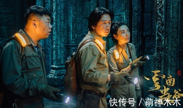 《云南虫谷》收官评分跌破6.8,《昆仑神宫》紧急放出预告