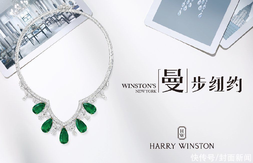臻品展|海瑞温斯顿呈现一日“快闪”典藏臻品展 洛克菲勒-温斯顿戒指中国首秀
