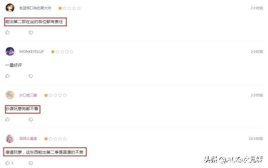 齐木楠雄的灾难|国漫耻辱还敢出续作,原作抄袭知名日漫,B站却将其当作宝贝