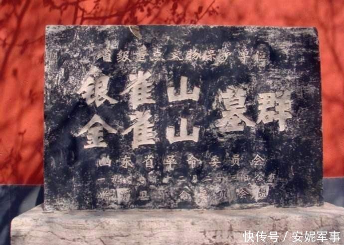 银雀山抢救出9部“奇书”,意外破解2000年悬案,专家:镇国之宝
