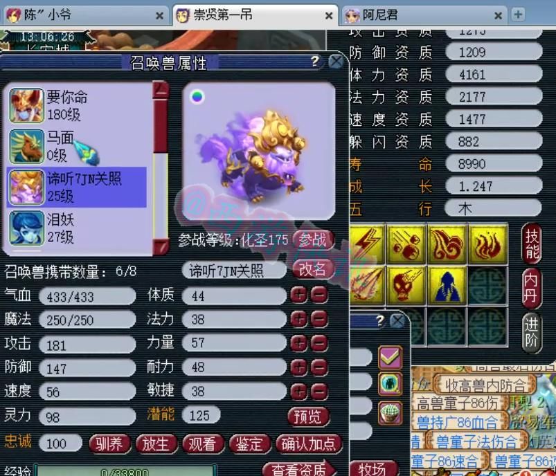 级晶|梦幻西游：玩家连续鉴定出160级晶清男头跟160级晶清鞋，羡慕了！