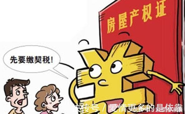 税费|二手房税费该由谁交?房产税和房东税分不清,房东要留意了