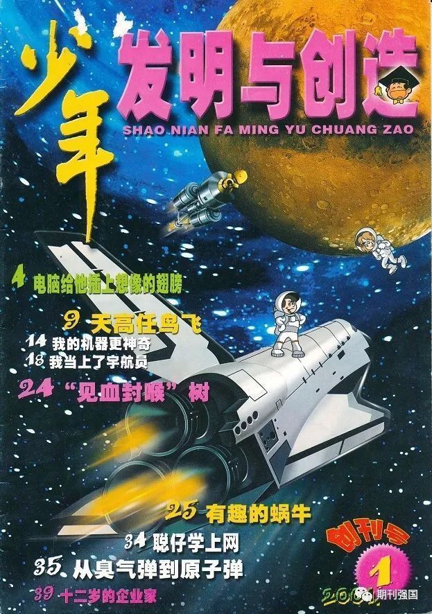  童年|这些少儿杂志都是童年的温暖记忆，哪个杂志陪伴过你？