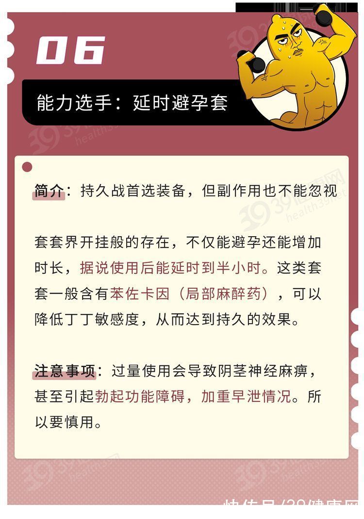 孙世华|从「超薄」到「草莓味」，人类用“避孕套”的路子到底有多野？