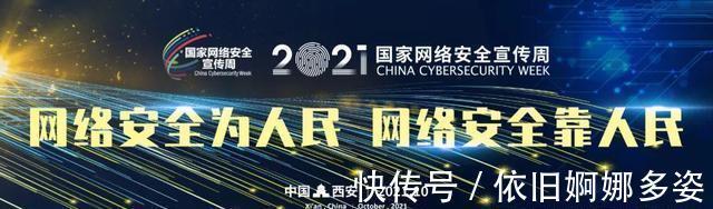 网络|「网络安全宣传周」远离网络谣言，应该这么做！