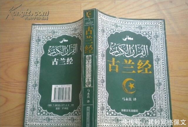 伊斯兰世界何以分为水火不容的两派？只因《古兰经》中的一段话