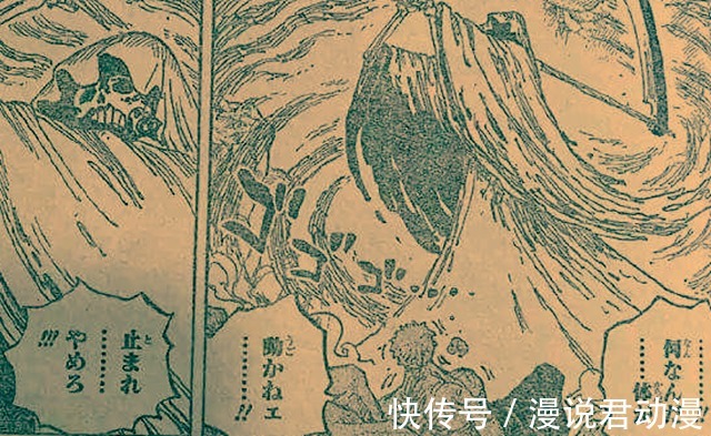 海贼王|海贼王1038情报:索隆遇死神,以藏战CP0,基德和罗重创大妈