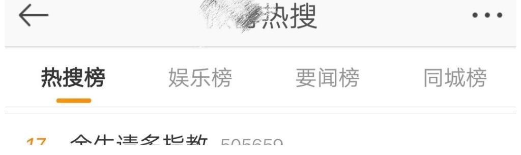 可信度|《余生请多指教》深夜登上热搜,本以为是定档,点开却让人失望