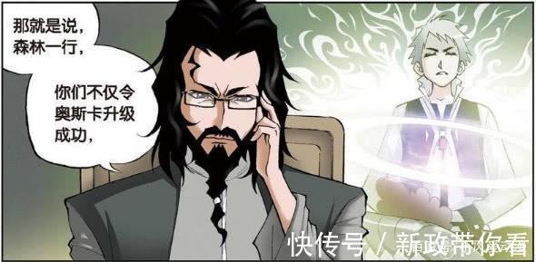 巨猿|斗罗大陆：小舞的第三魂环牵系着星罗森林的传说，吓坏史莱院长！