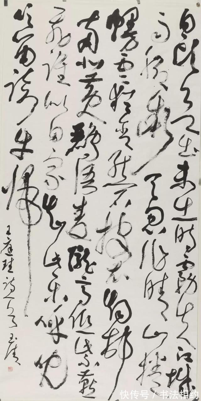 清华大学美术学院$他的草书缠缠绕绕,不露锋芒,落笔果敢,气力饱满,王铎韵致