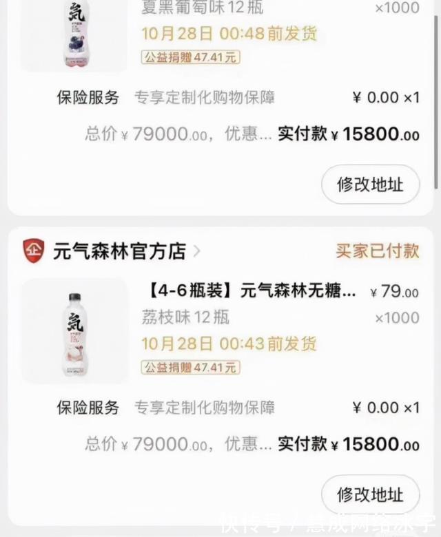 元气森林|“元气森林被薅羊毛”套路曝光！36瓶气泡水只卖3元，损失200万