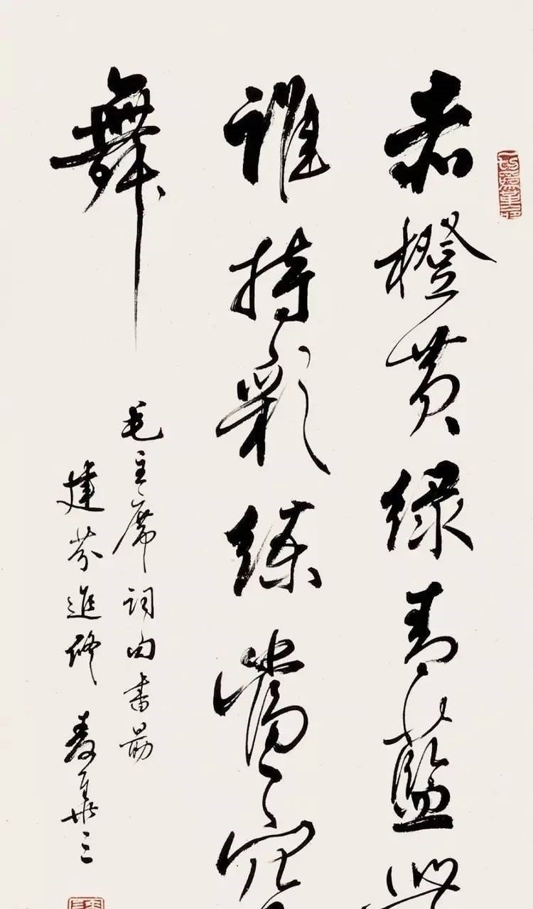 麦华三$他题了五个字，却成就了国酒经典，用笔方圆互换，点画精致，惊艳