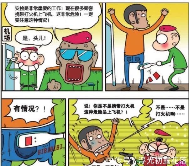 爆笑|爆笑漫画：呆头在家太懒散，呆爸为了惩罚呆头竟“家暴”！