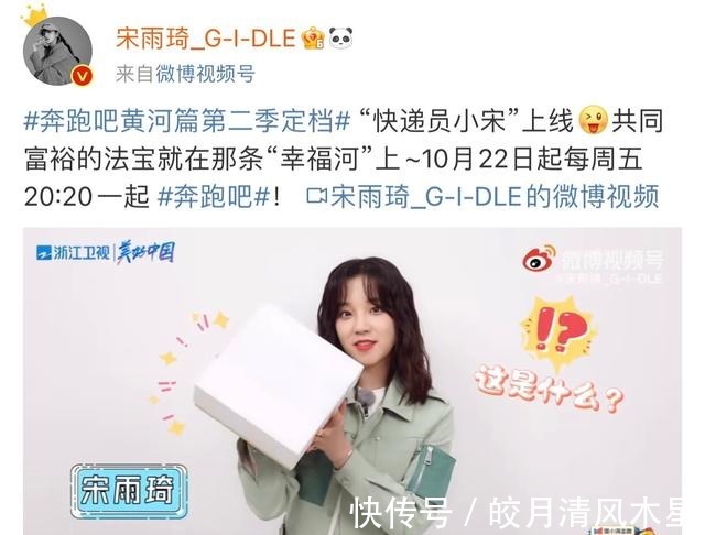 《奔跑吧·黄河篇》第二季海报发布，期待本周五的快乐回归