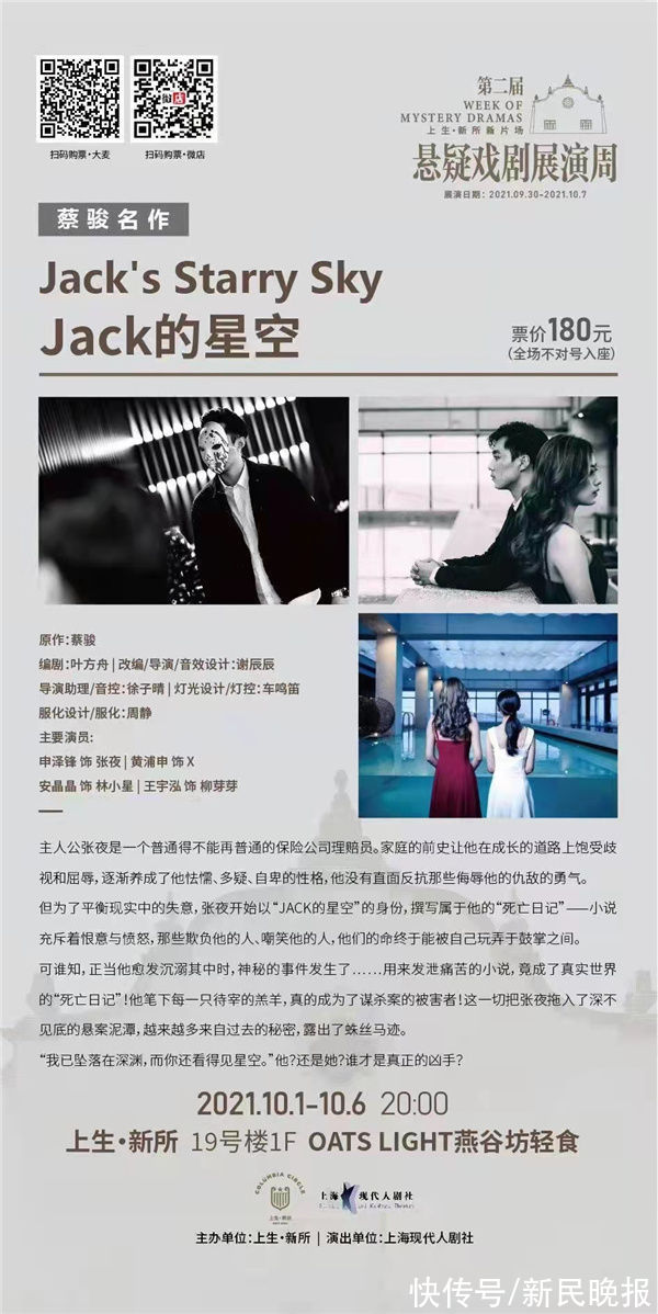 剧场#爱艺术，爱生活，是喜欢上海的理由