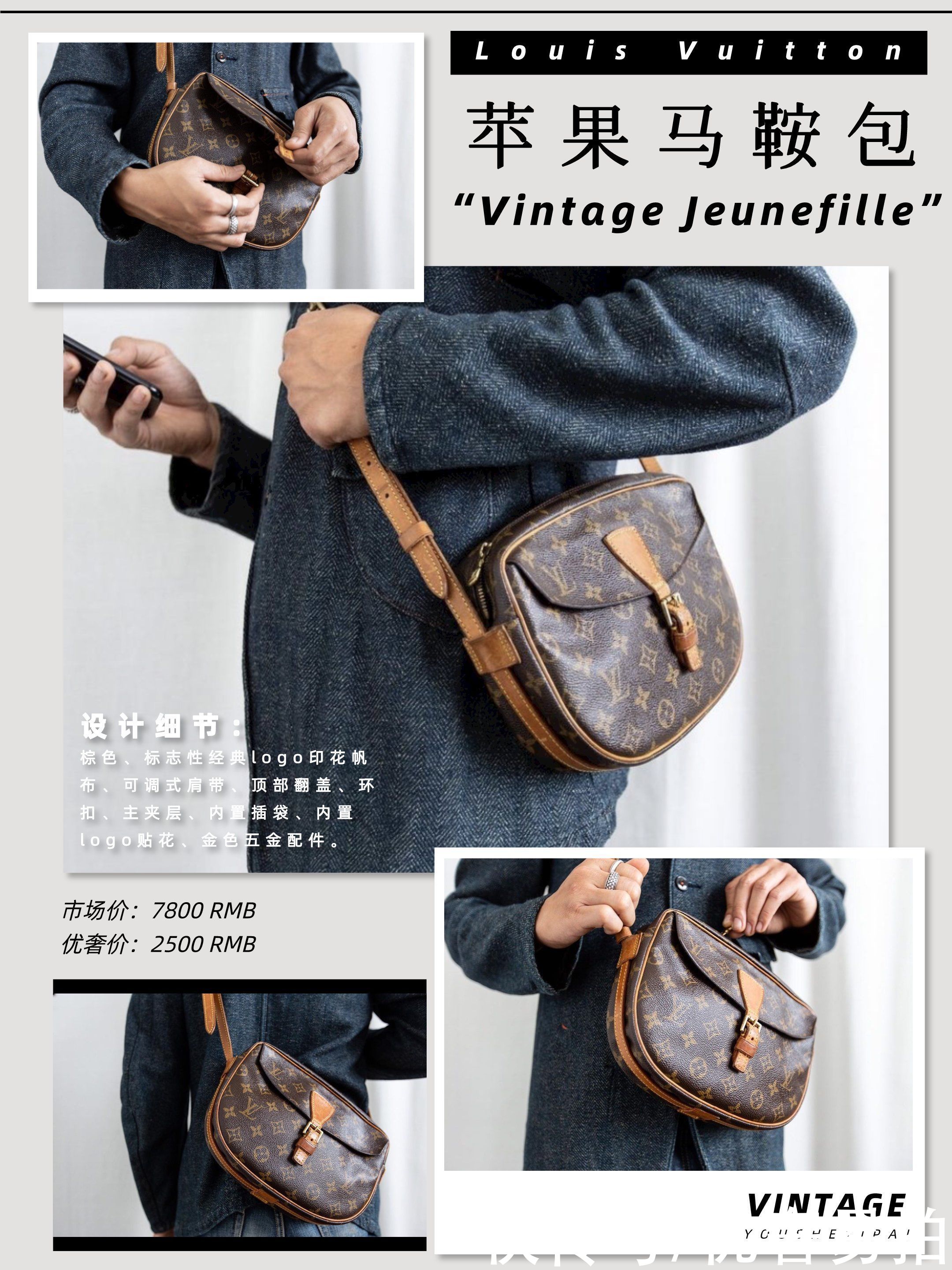 二手奢侈品种草｜LV最火中古包来啦！Vintage女孩必入